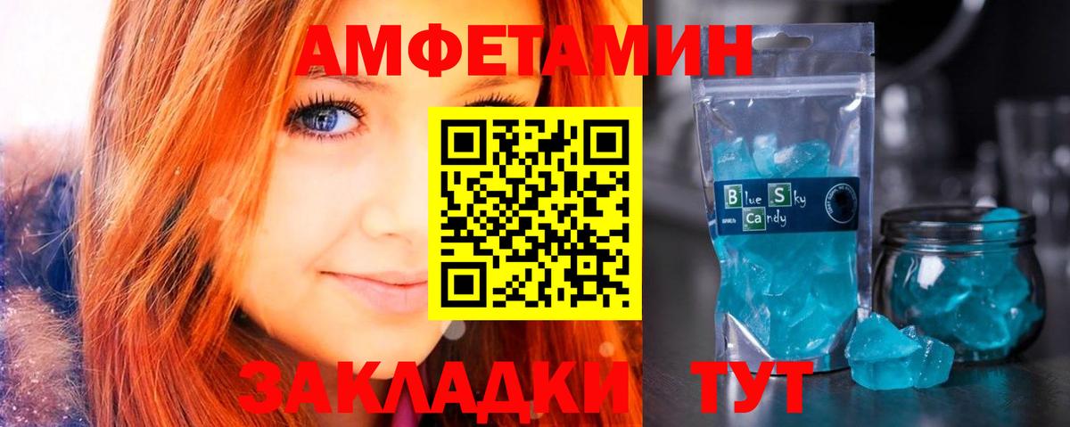 Амфетамин Premium Каменка
