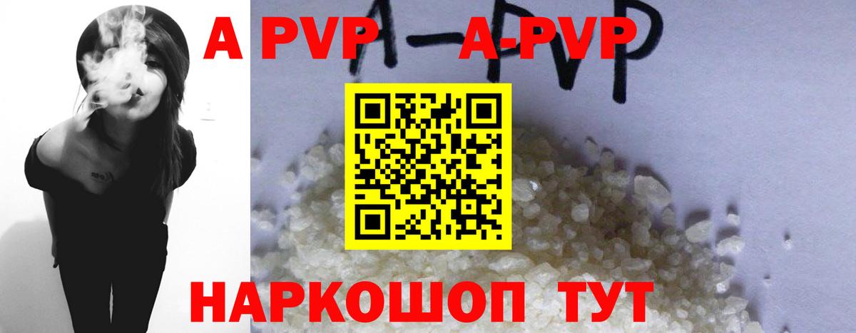 Alpha-PVP VHQ Каменка