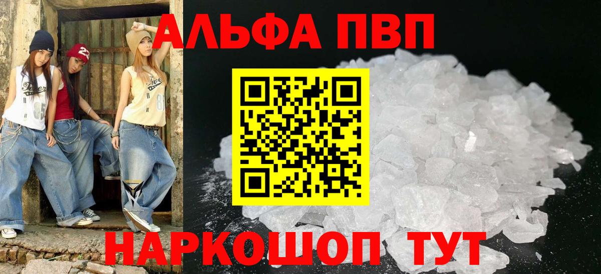 APVP  APVP СК КРИС  Каменка  Вход с VPN  Alpha-PVP СК КРИС  купить  цена  Альфа ПВП СК 