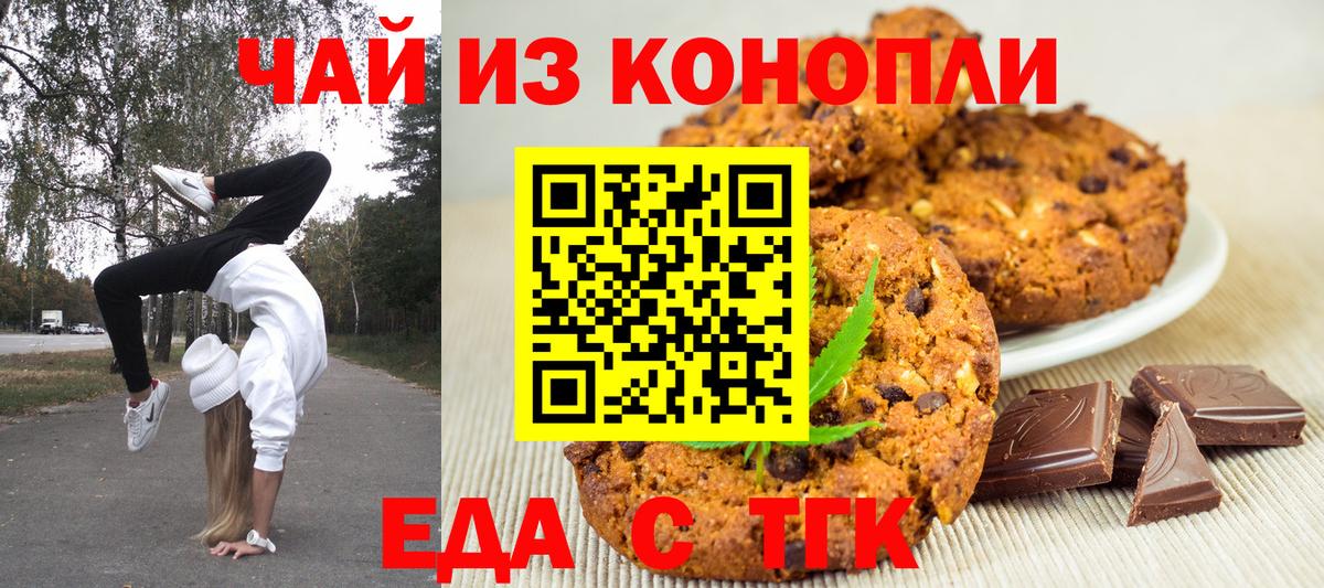 Каменка  Еда ТГК марихуана  Вход с VPN 