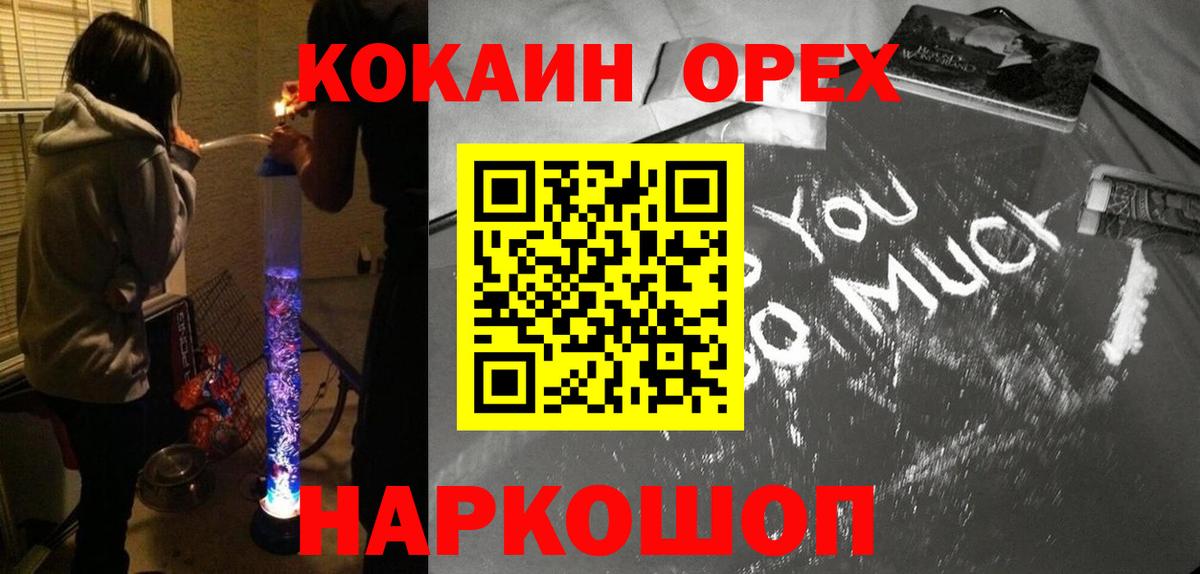 Кокаин 97% Каменка