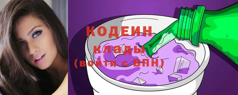 Кодеин Purple Drank  Каменка 