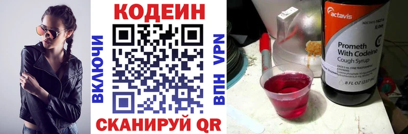 darknet как зайти  Каменка  Кодеиновый сироп Lean напиток Lean (лин) 