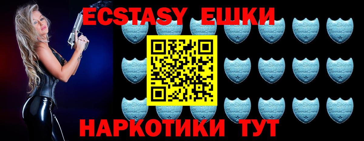 Экстази XTC Каменка