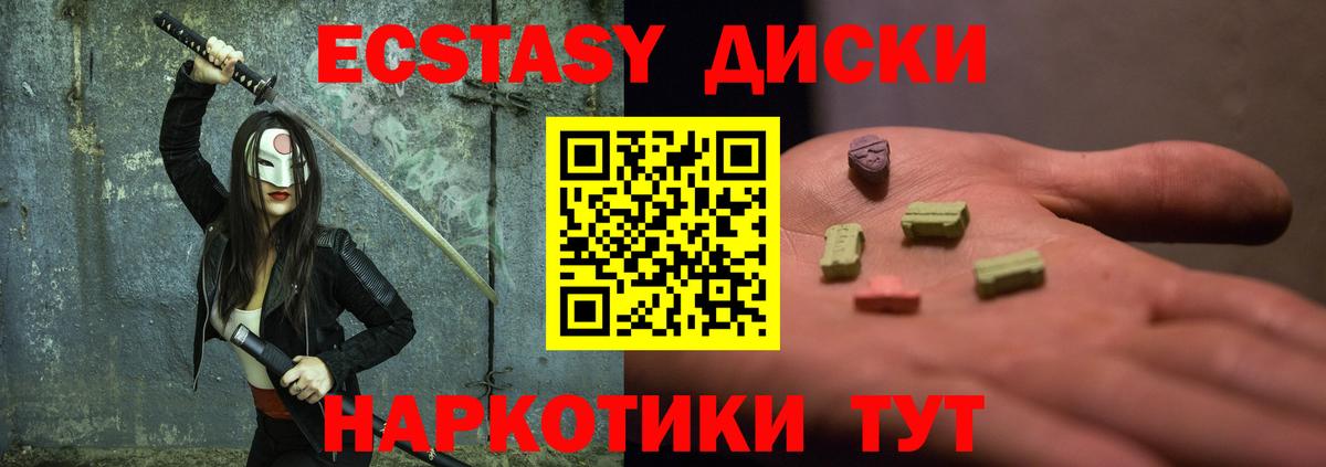 Ecstasy ешки  где продают наркотики  Вход с VPN  Каменка  Ecstasy таблы 