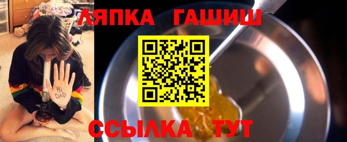 Гашиш Изолятор Каменка