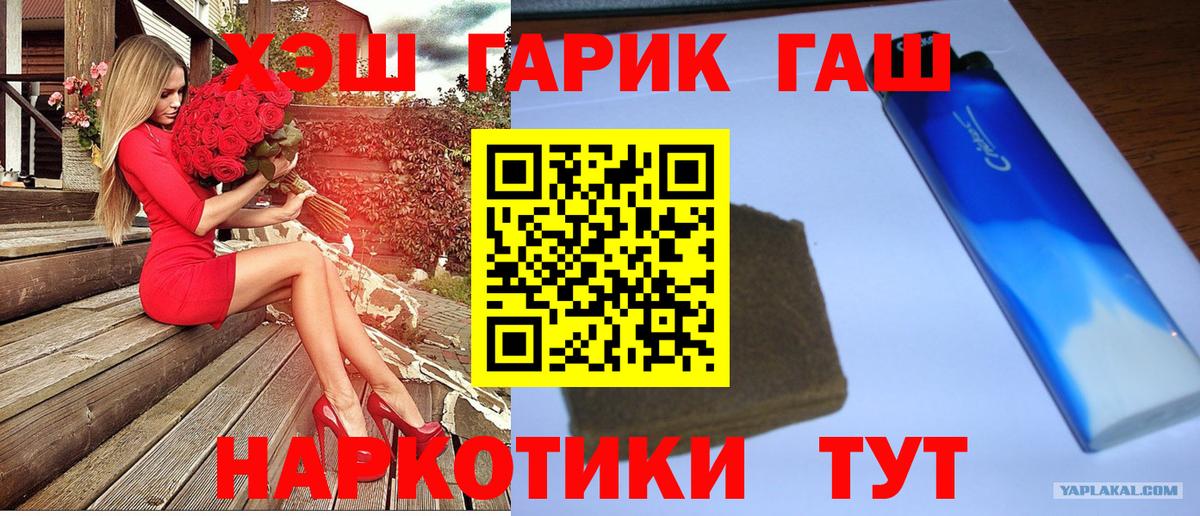 MDMA  Вход с VPN  Кокаин  Хэш  МЕФ  Каменка  Марихуана  ГАШ  Альфа ПВП 