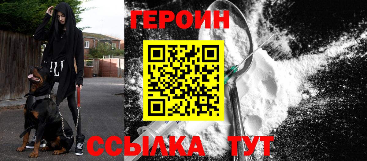 Каменка  Героин белый  Героин  Вход с VPN 