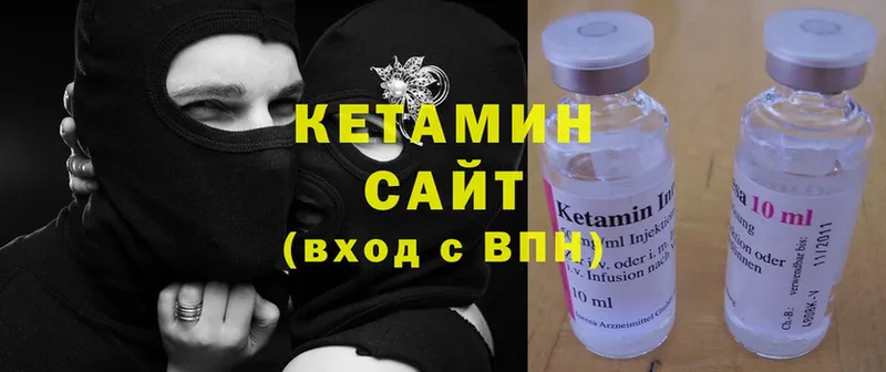 где купить   Каменка  КЕТАМИН ketamine 