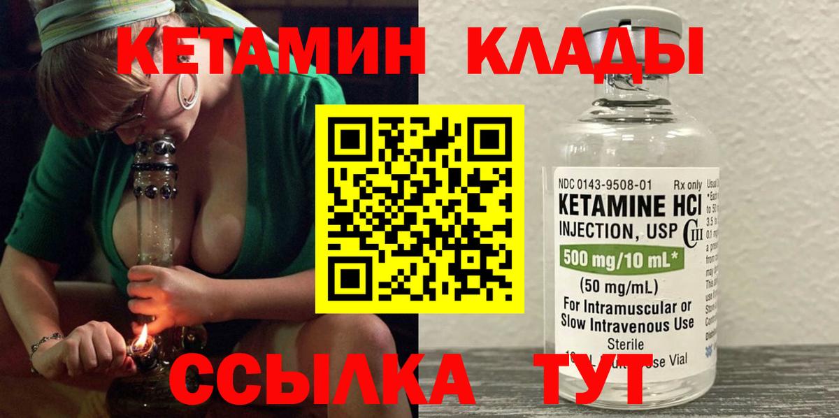 КЕТАМИН VHQ  Кетамин VHQ  Каменка  Вход с VPN 