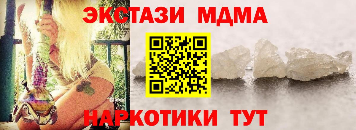Каменка  МДМА молли  MDMA  МДМА crystal  Вход с VPN 