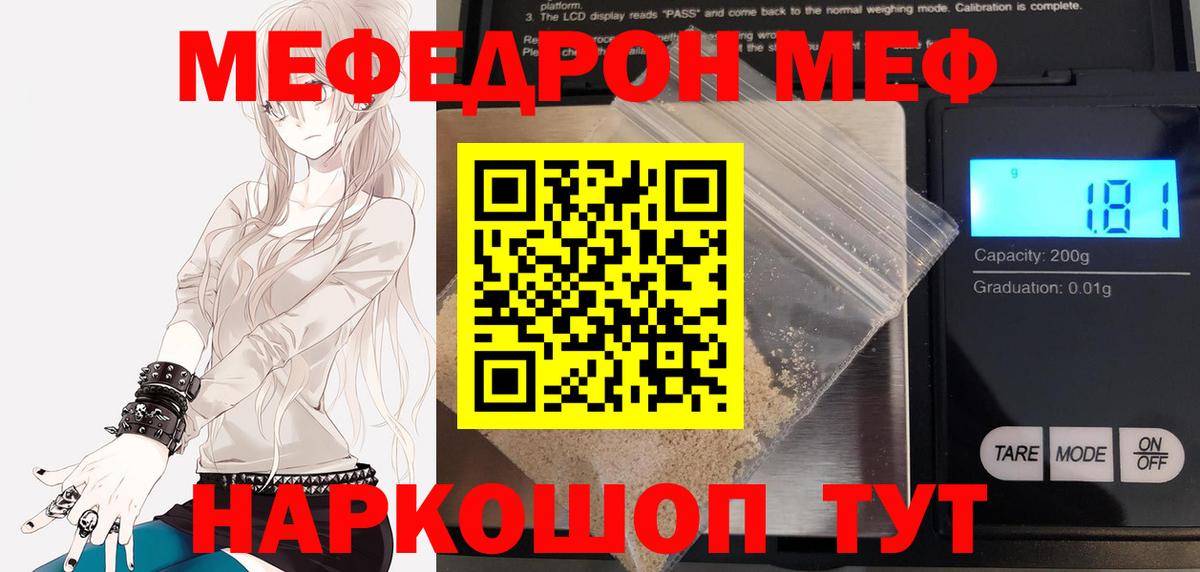 Меф VHQ  Мефедрон  Меф  Вход с VPN  Каменка 