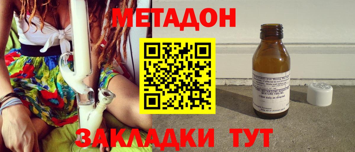 МЕТАДОН мёд  Метадон мёд  Каменка  сайты даркнета состав  Вход с VPN 