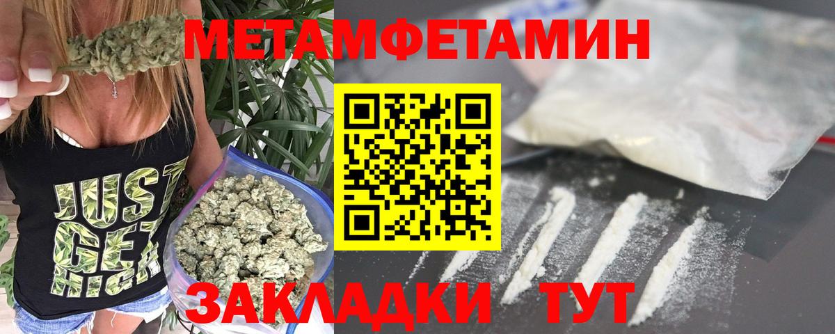 Метамфетамин Methamphetamine Каменка
