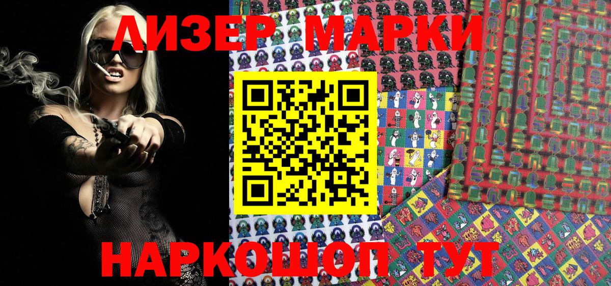 Наркотические марки  Вход с VPN  Каменка  Марки N-bome 1,5мг 
