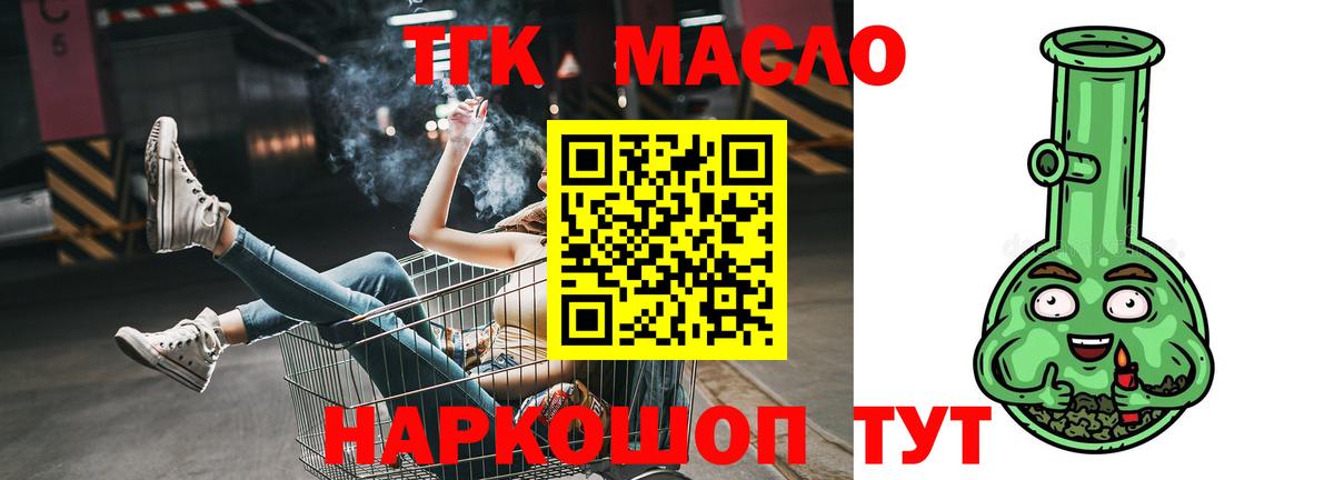 Дистиллят ТГК Wax  Вход с VPN  Каменка 